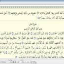 ShaPlus QuranViewer freeware screenshot