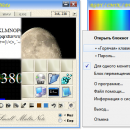 SMNote freeware screenshot