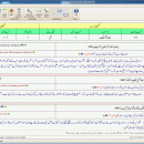 Cleantouch Khazain-ul-Hidayat (The Digital Quran) 2.0 freeware screenshot