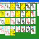 Shenandoah Solitaire Game freeware screenshot