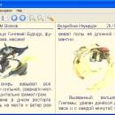 CoolReader Engine for Linux freeware screenshot