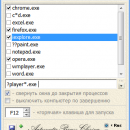 APClose freeware screenshot