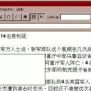 DimSum Chinese Tools for Mac OS X freeware screenshot