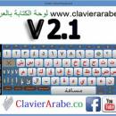 Clavier arabe co freeware screenshot